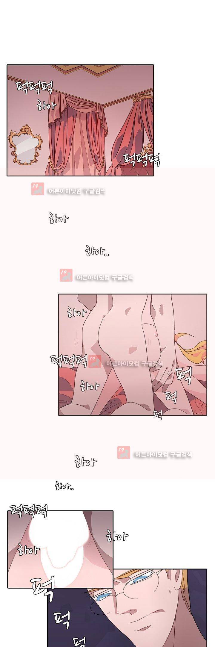 비누줍기 12화 1