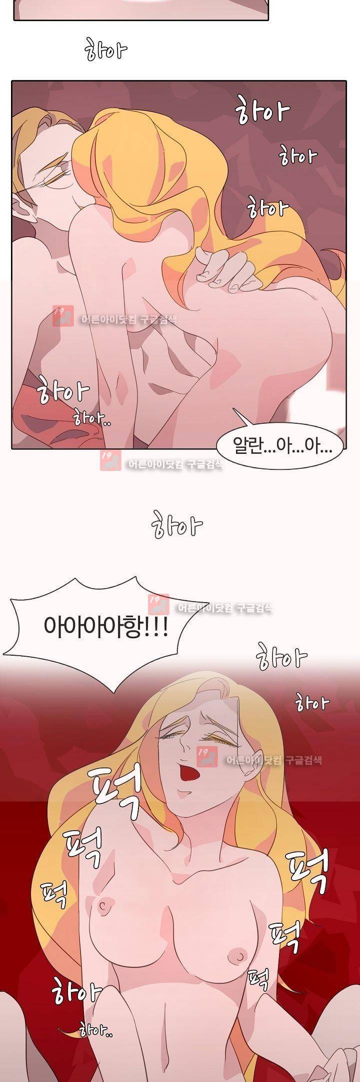 비누줍기 12화 3