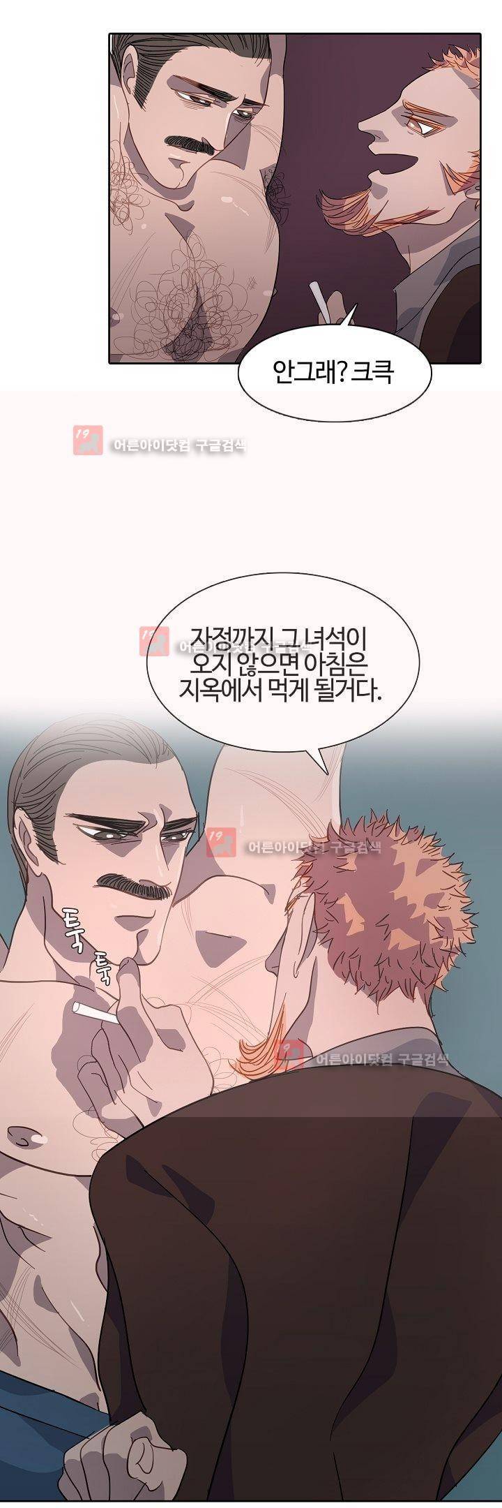 비누줍기 12화 10