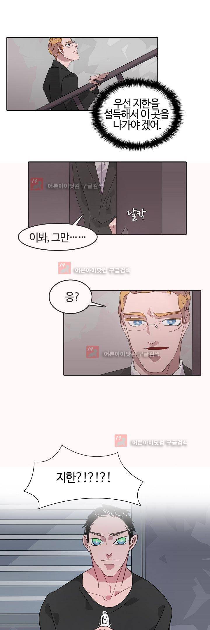 비누줍기 12화 12