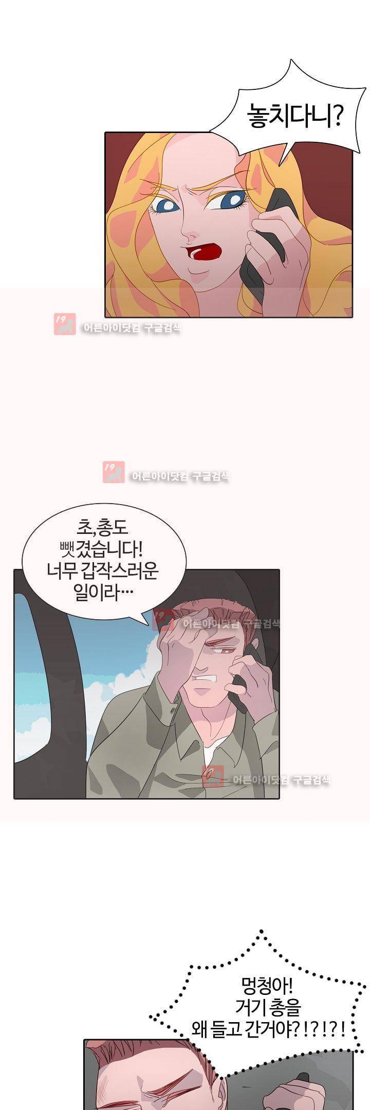비누줍기 12화 14
