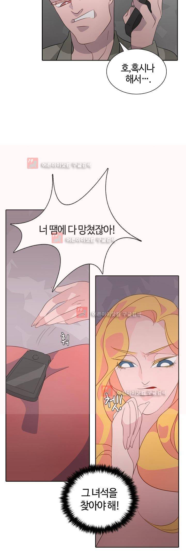 비누줍기 12화 15