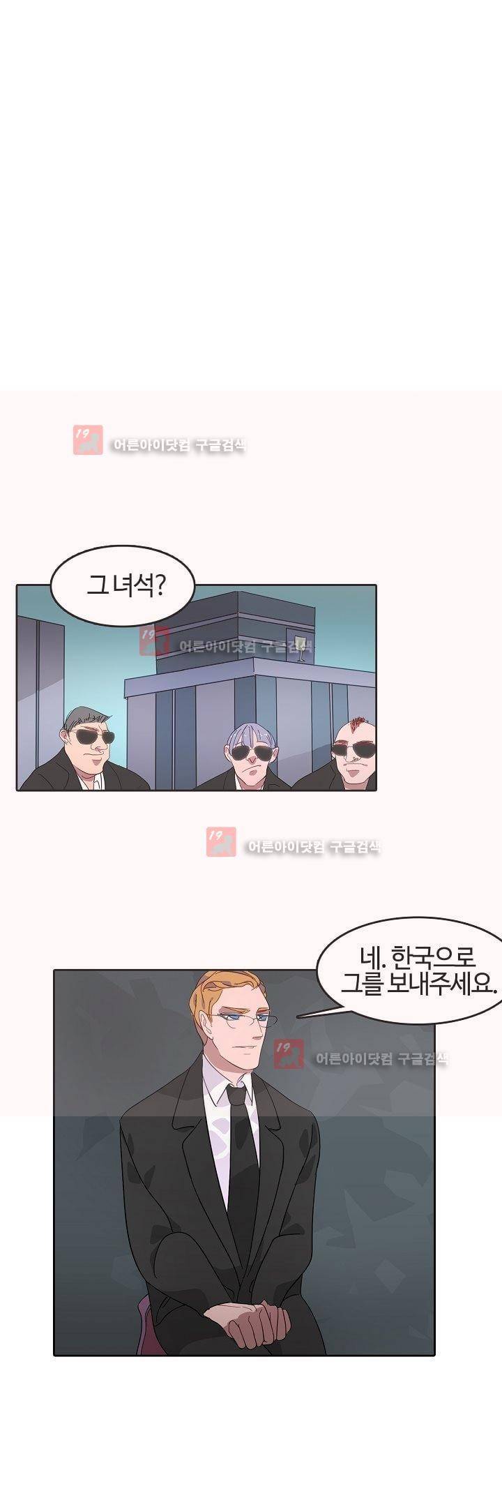 비누줍기 12화 16