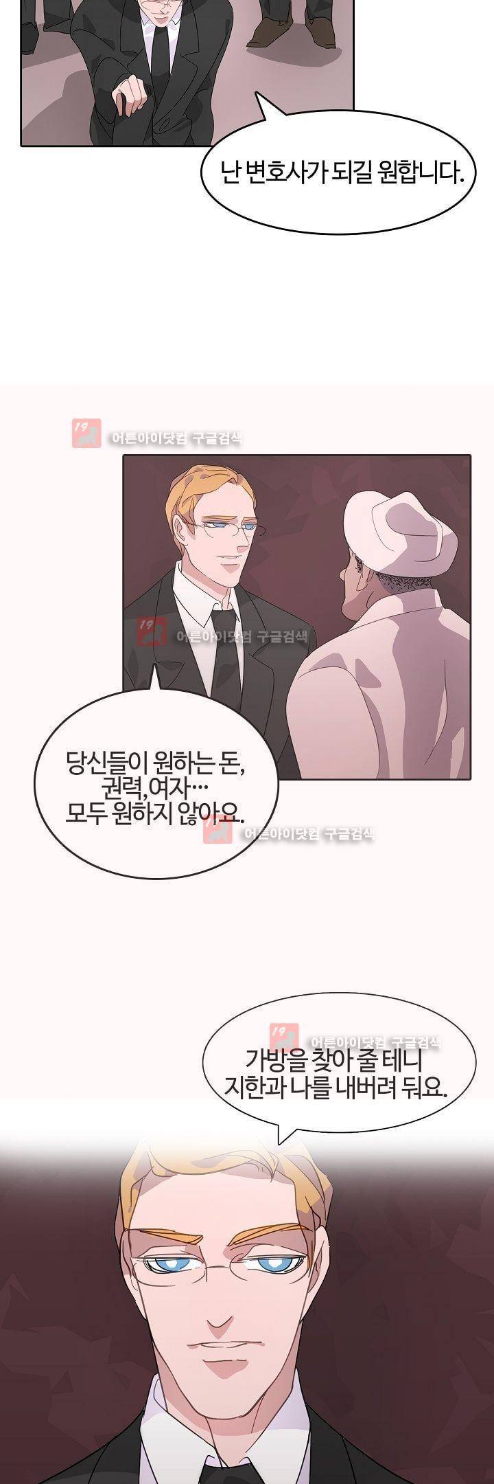 비누줍기 12화 18