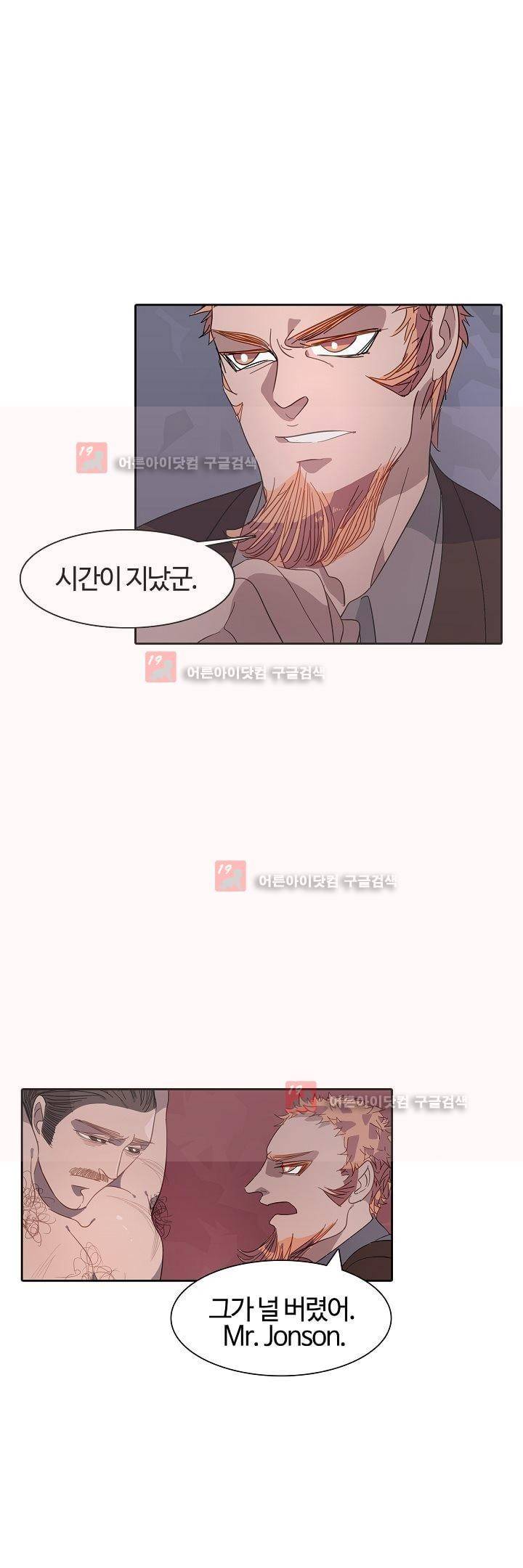 비누줍기 12화 20