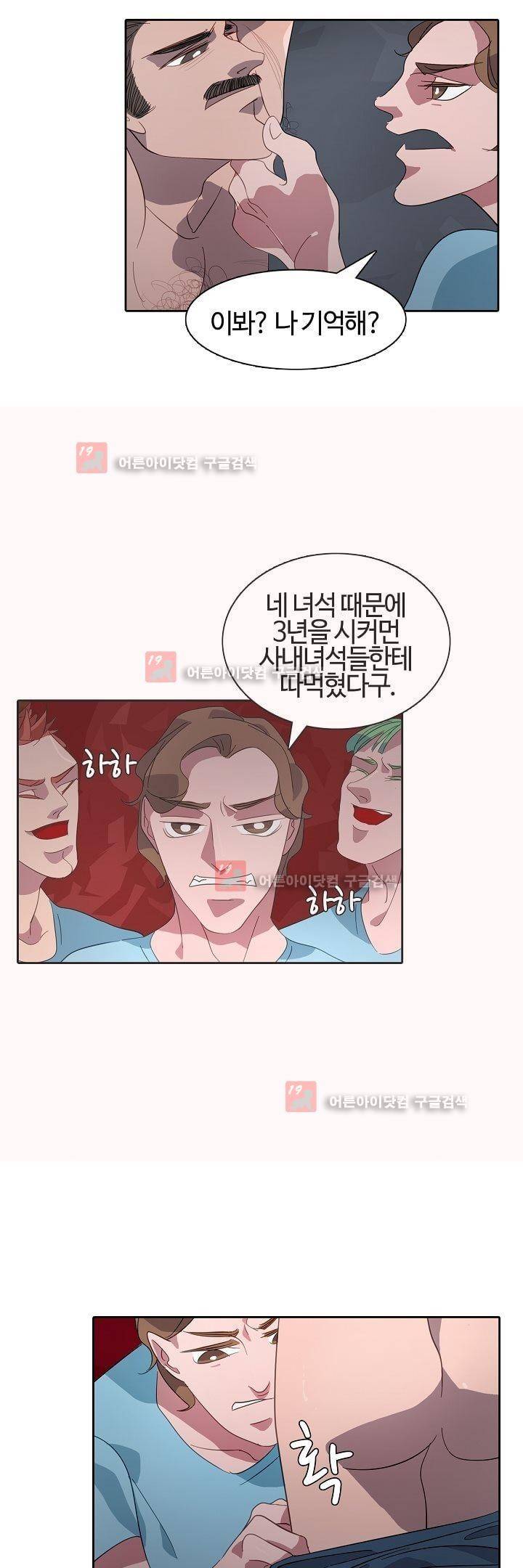비누줍기 12화 22