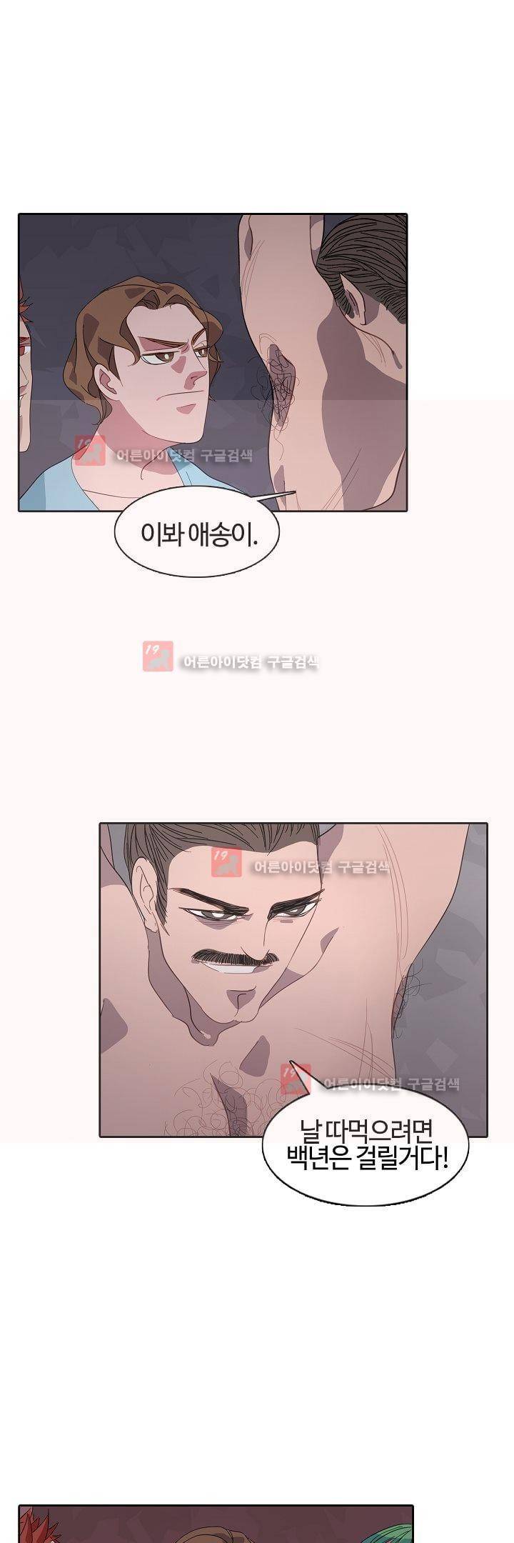 비누줍기 12화 24