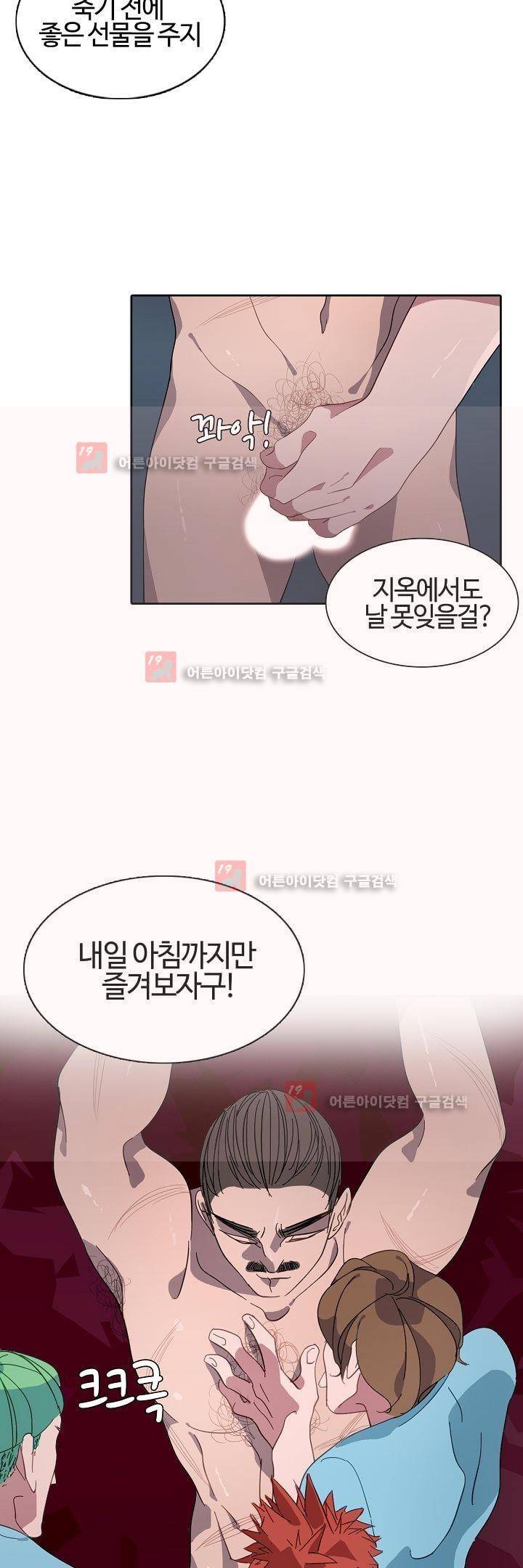 비누줍기 12화 26