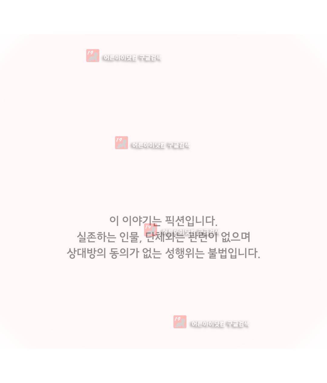 1분간 하악하악 107화 1