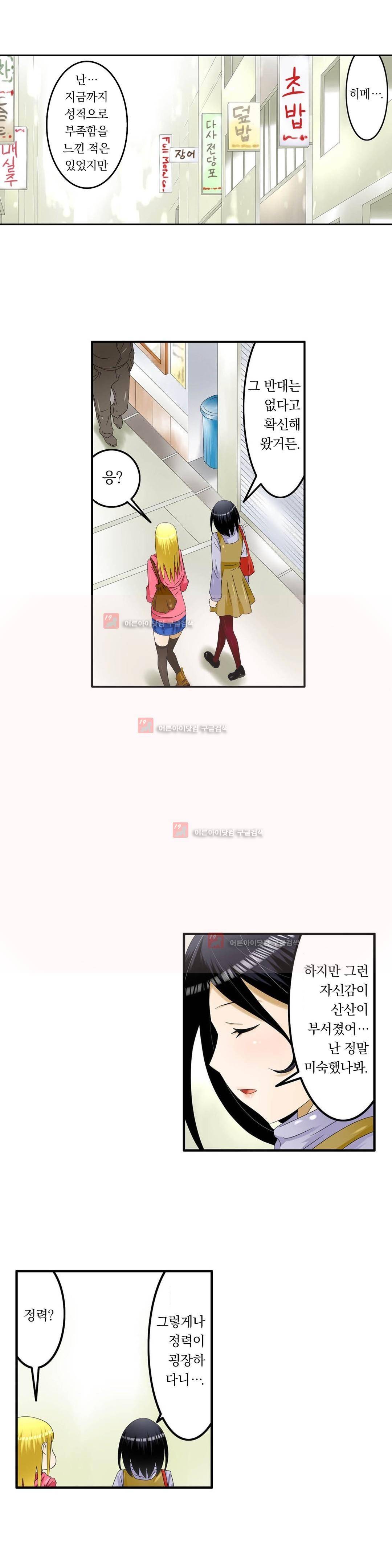 1분간 하악하악 107화 3