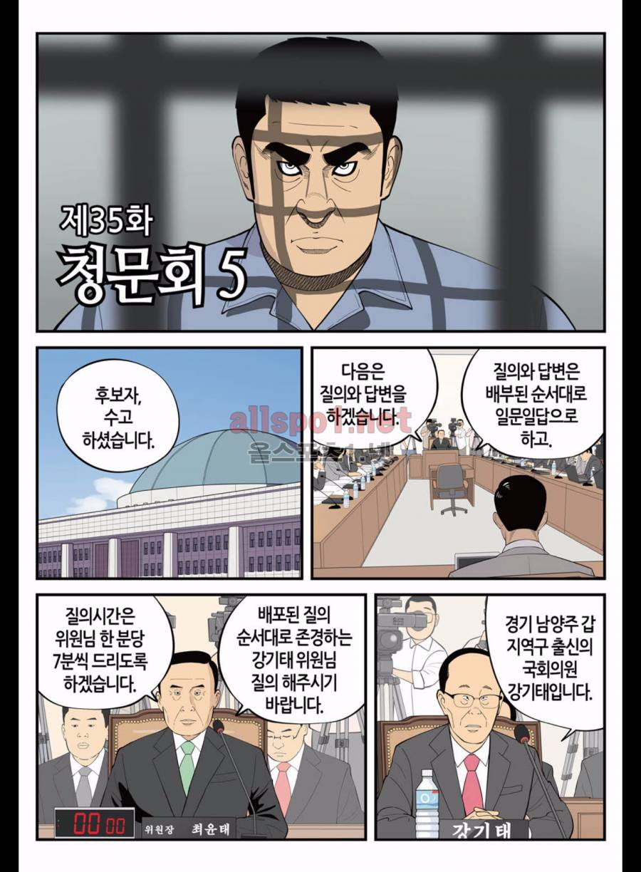 롱리브더킹 185화 (시즌3 35화) 2