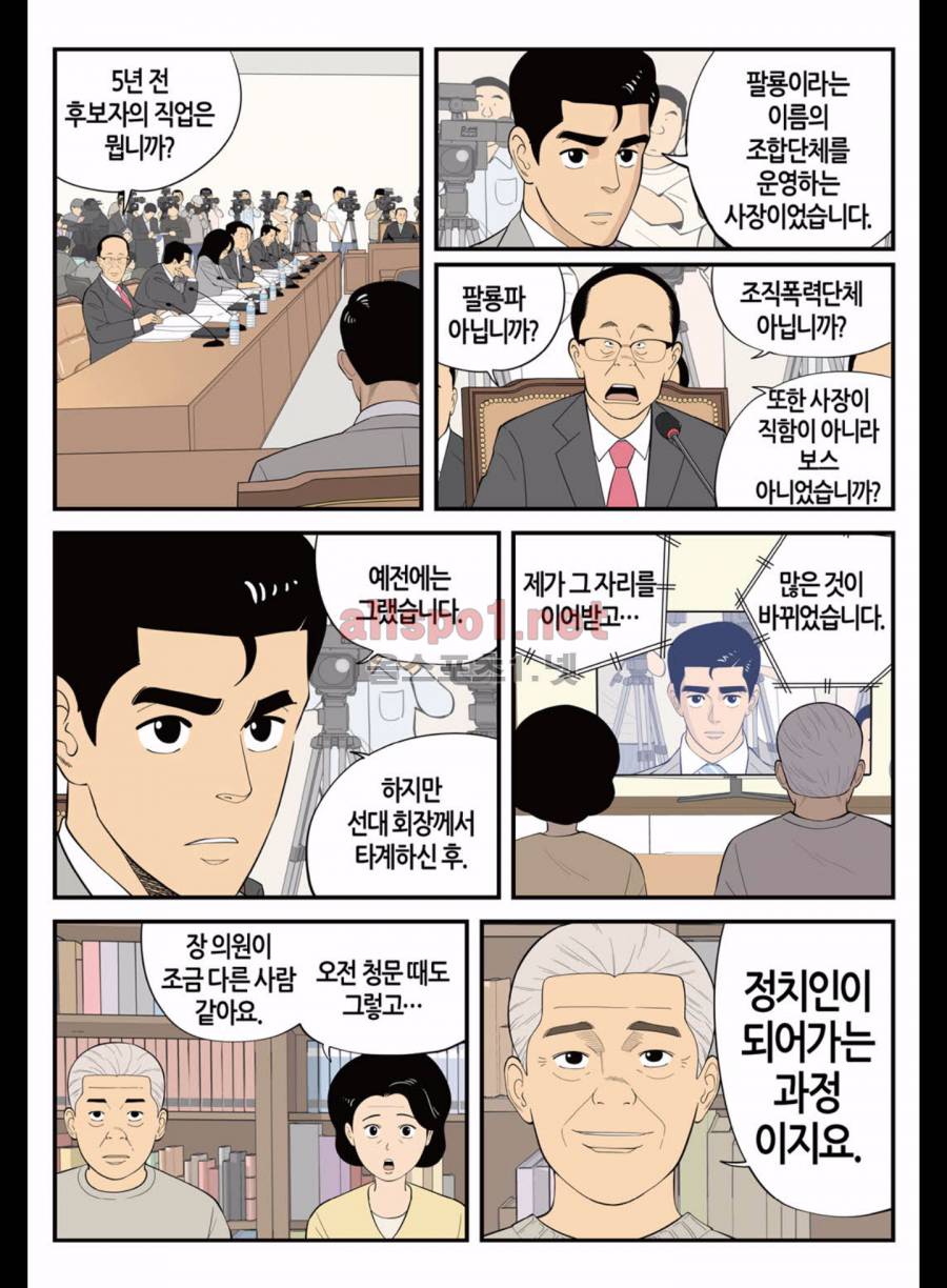 롱리브더킹 185화 (시즌3 35화) 3