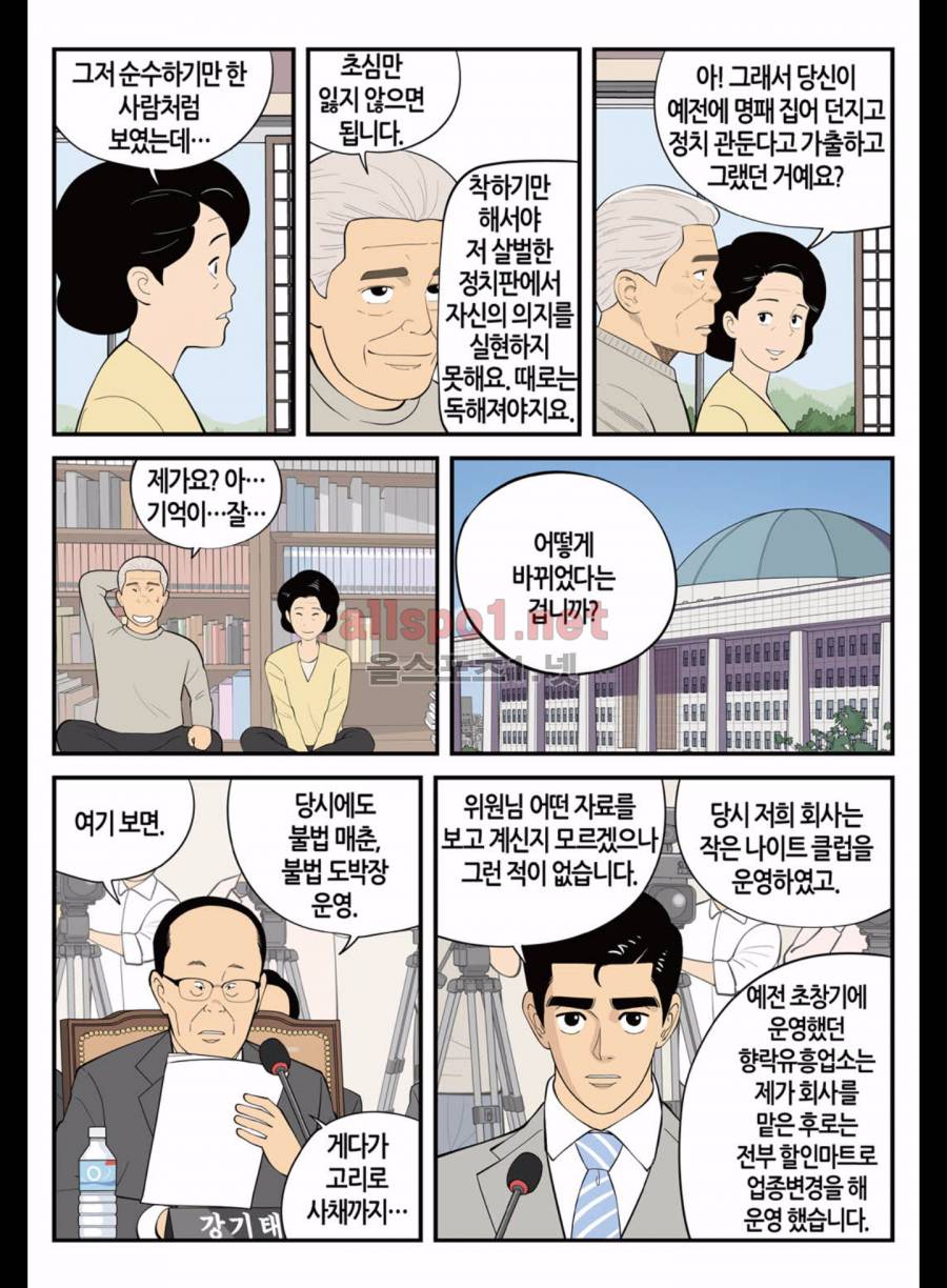 롱리브더킹 185화 (시즌3 35화) 4