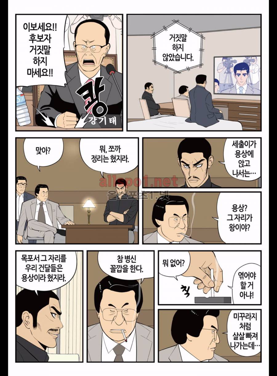 롱리브더킹 185화 (시즌3 35화) 5