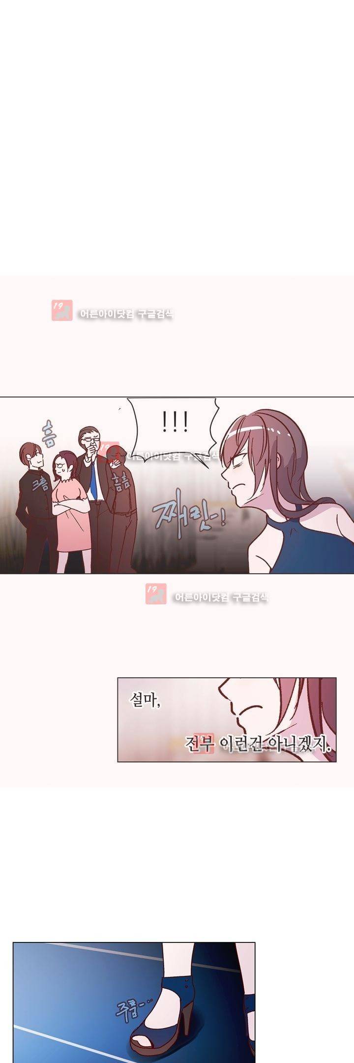 하늘하늘하늘 39화 1