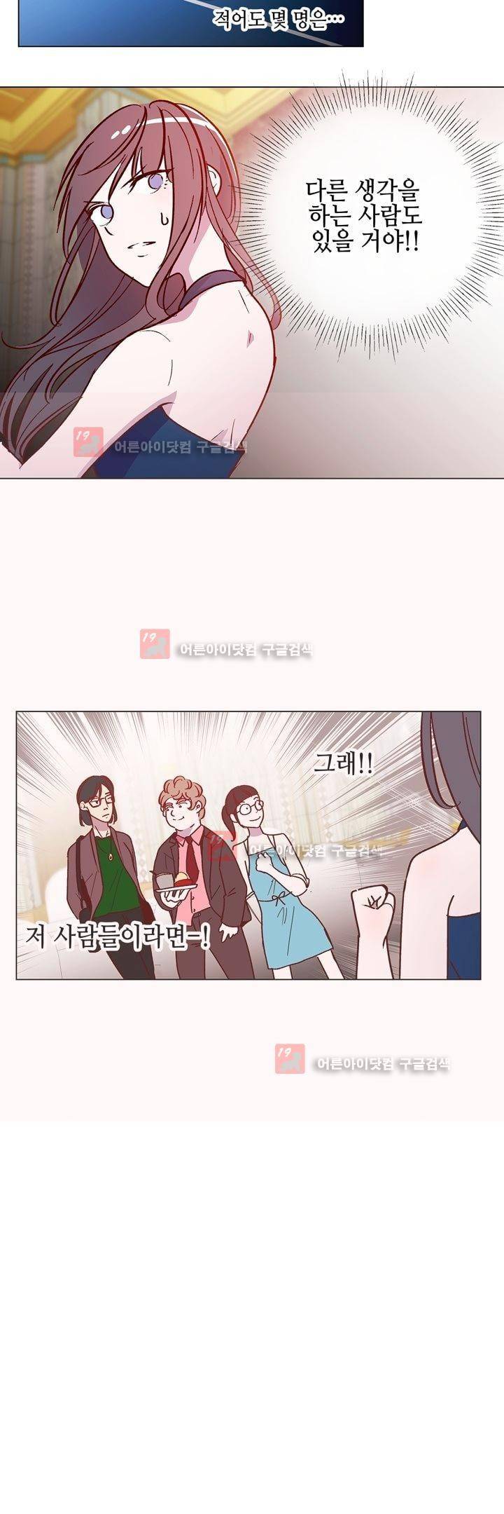 하늘하늘하늘 39화 2