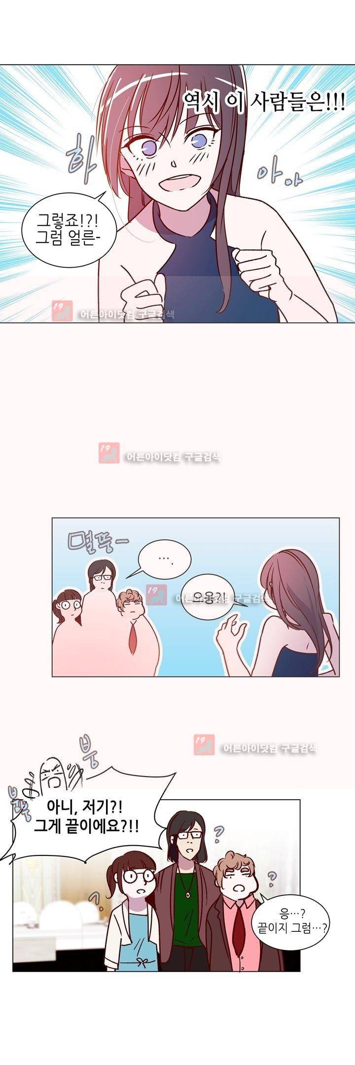 하늘하늘하늘 39화 4