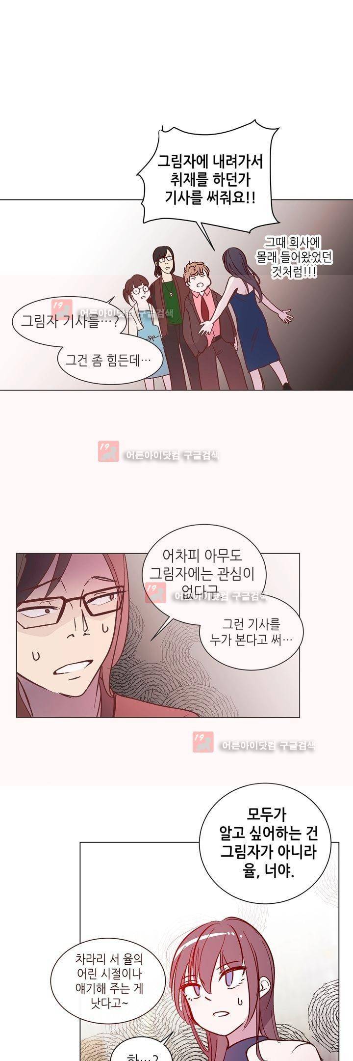 하늘하늘하늘 39화 5