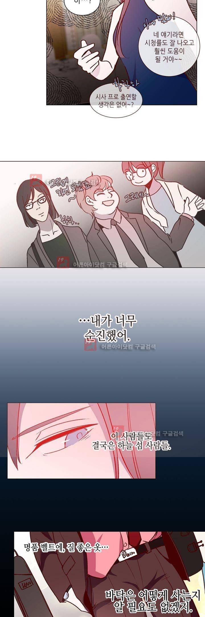 하늘하늘하늘 39화 6