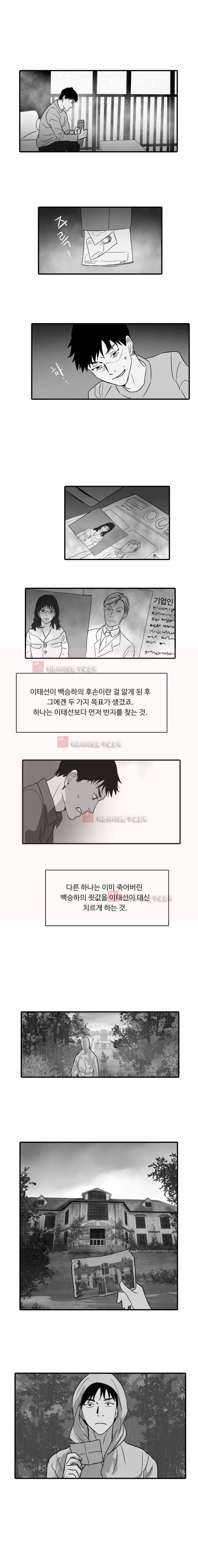 월령관 살인사건 67화 1