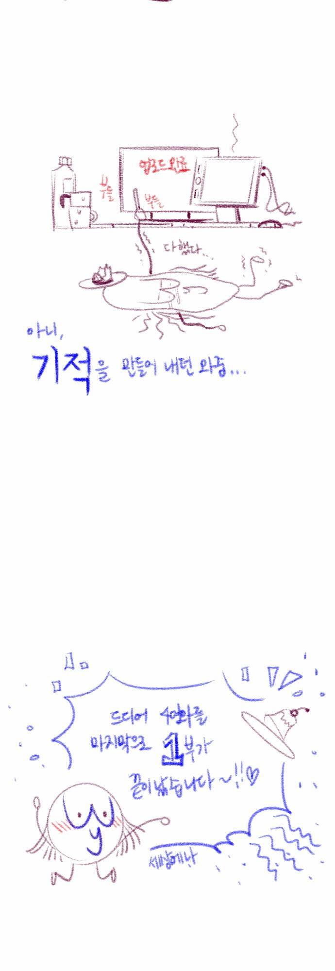 Just right there 특별편 2