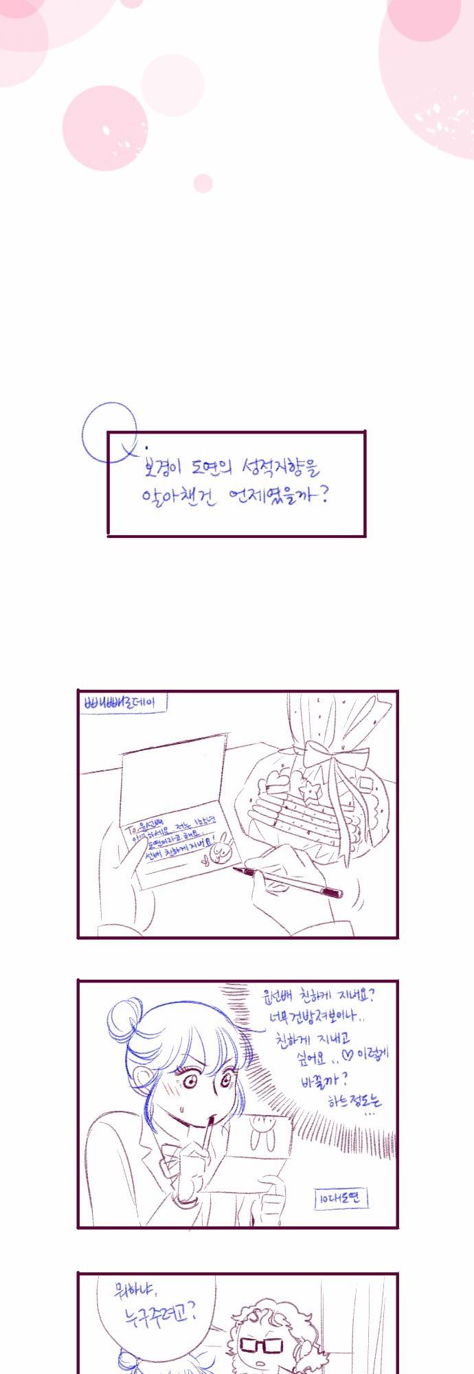 Just right there 특별편 4