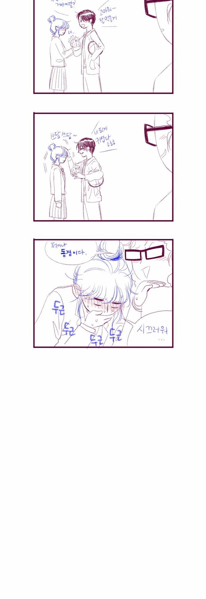 Just right there 특별편 7
