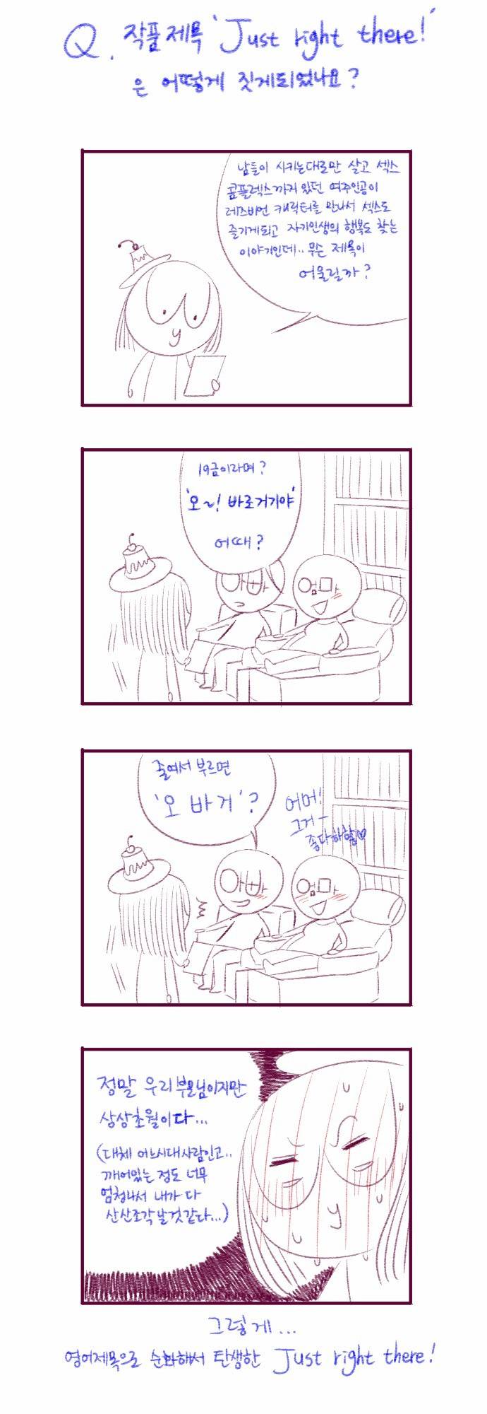 Just right there 특별편 8