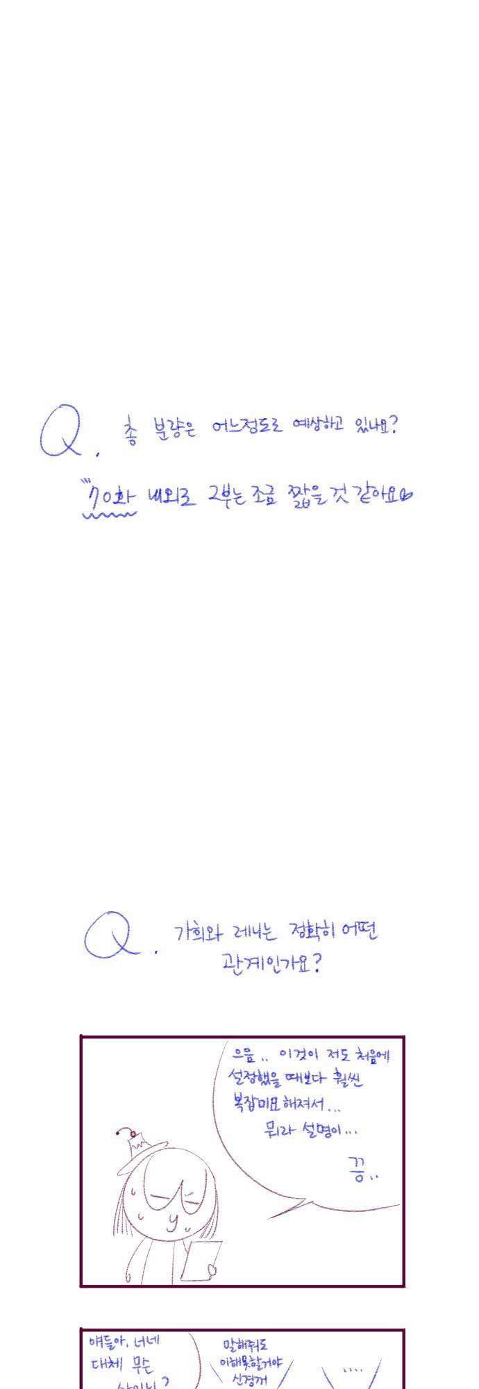 Just right there 특별편 9