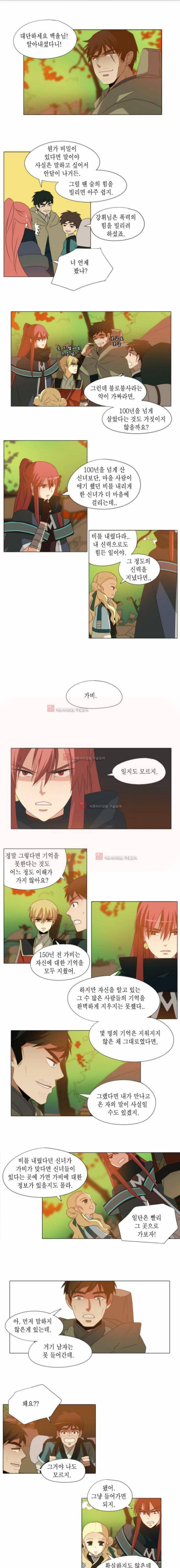 신령 49화 1