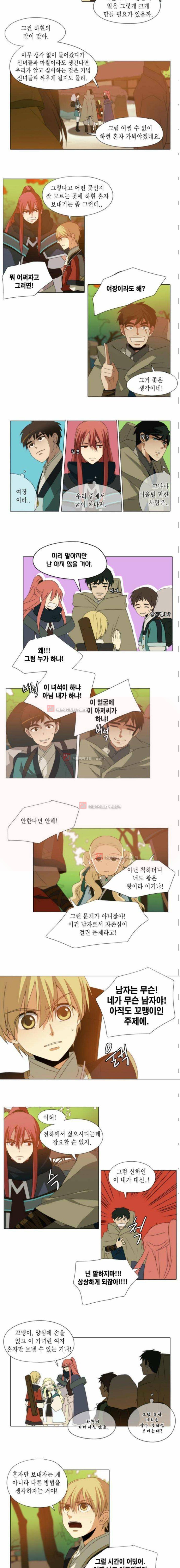 신령 49화 2