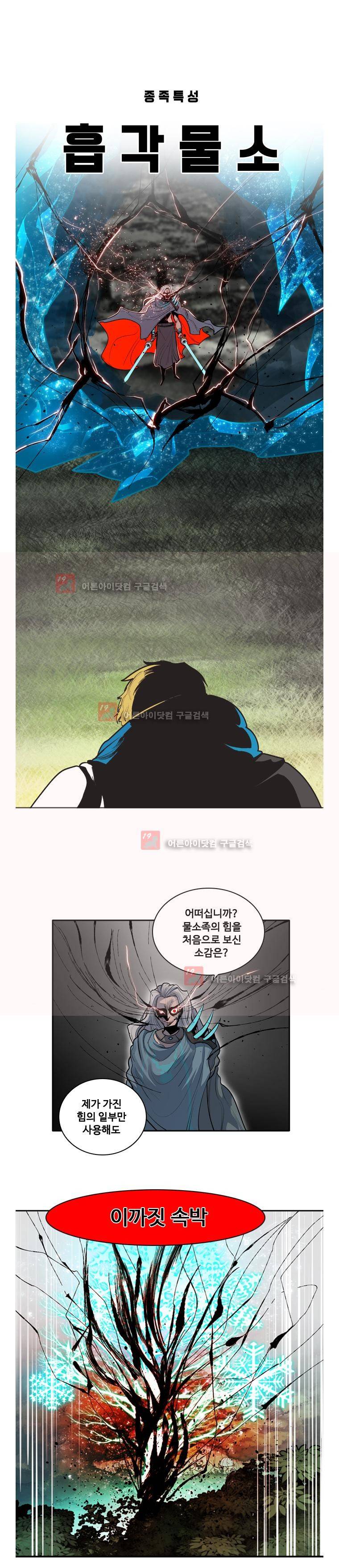 후크 14화 2