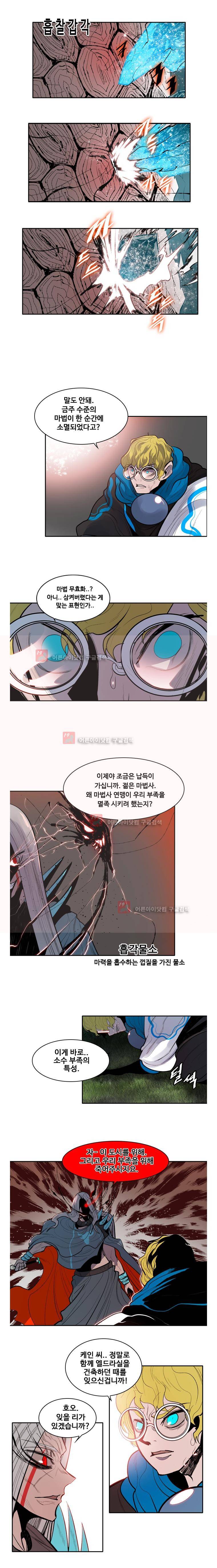 후크 14화 3