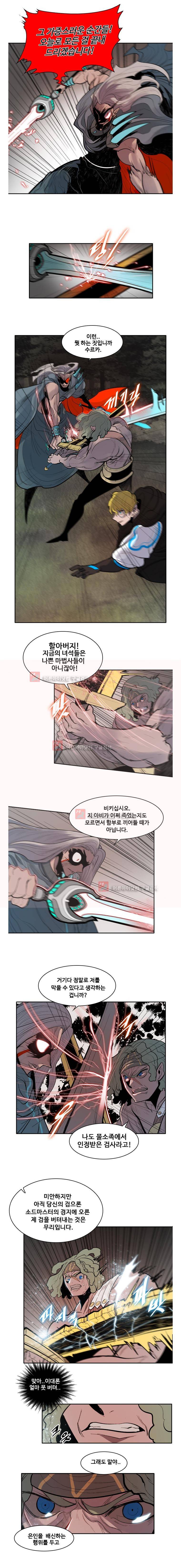 후크 14화 4