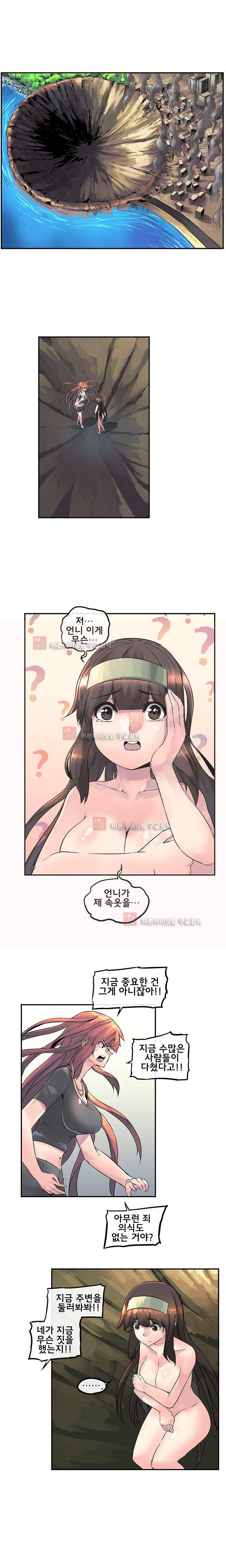강력소녀 27화 1