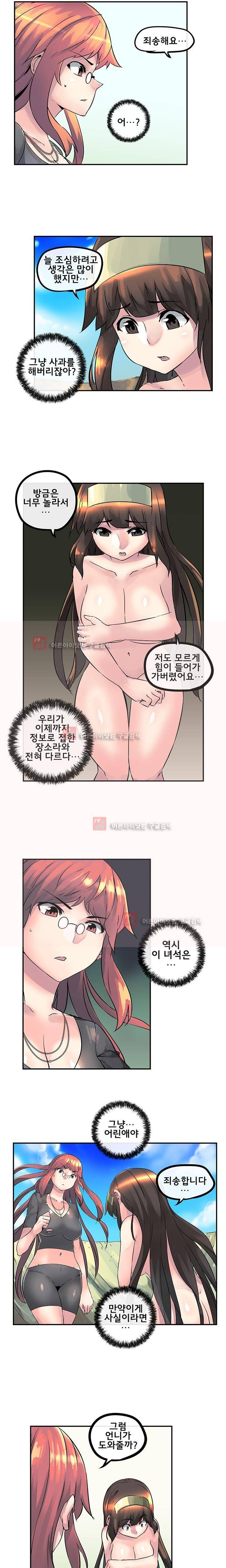 강력소녀 27화 2