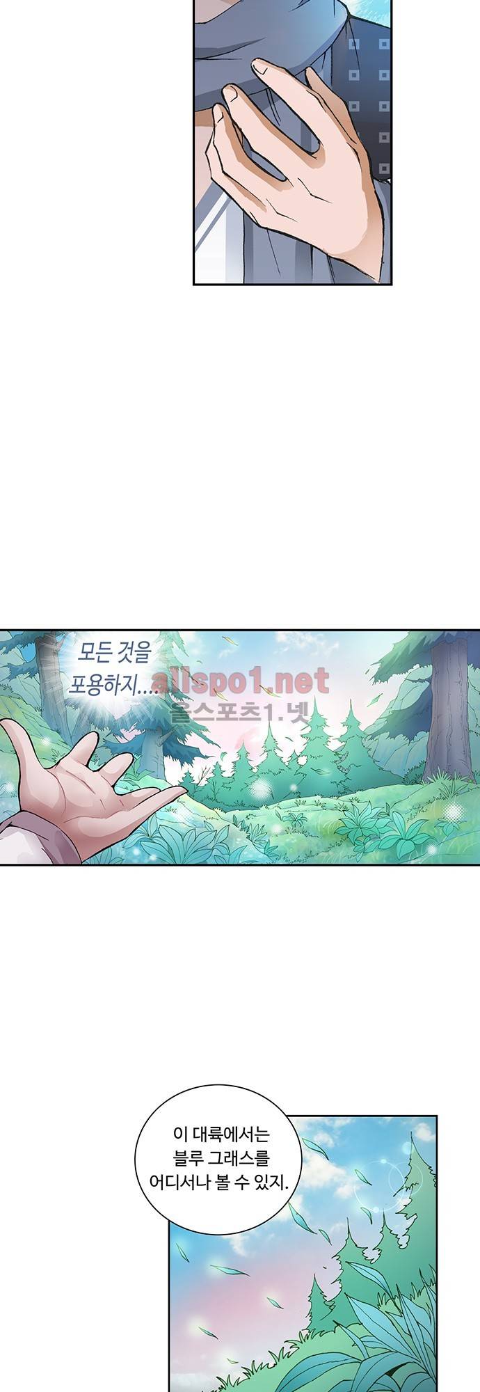 엘피스 전기: SOUL LAND 9화 4