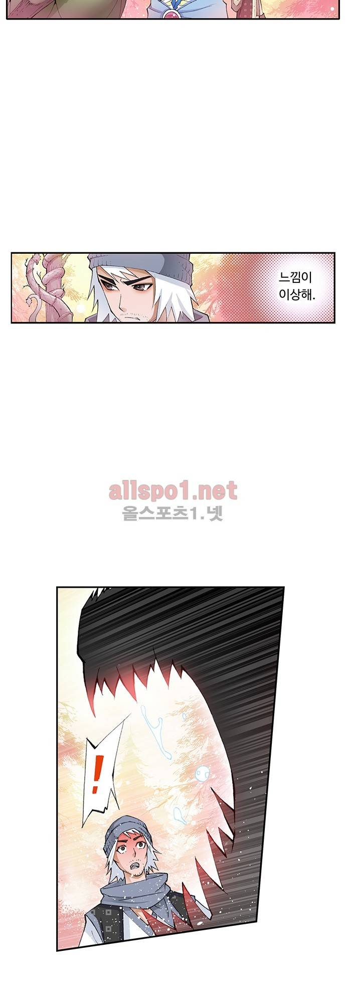 엘피스 전기: SOUL LAND 9화 13
