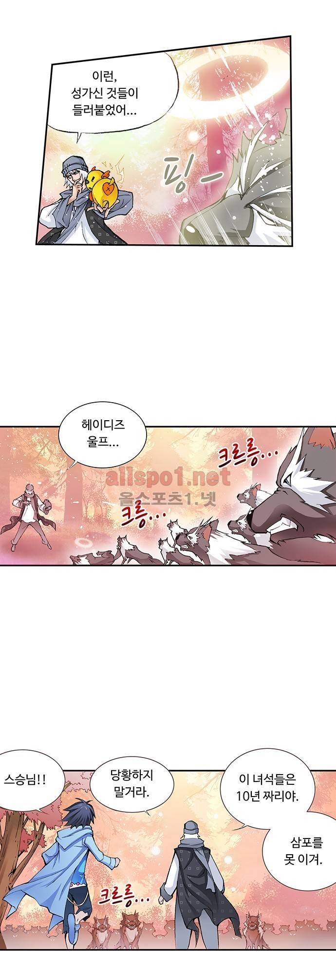 엘피스 전기: SOUL LAND 9화 15