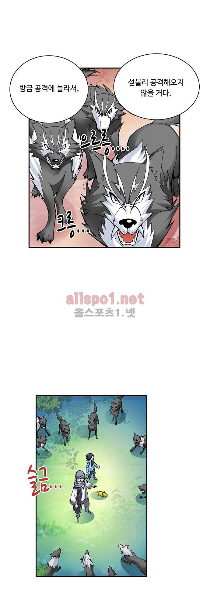 엘피스 전기: SOUL LAND 9화 16