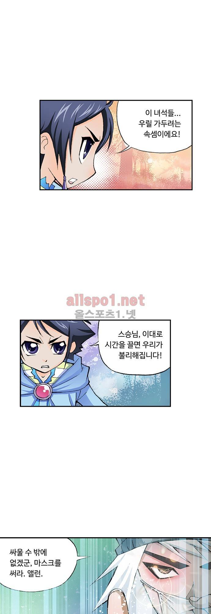 엘피스 전기: SOUL LAND 9화 17