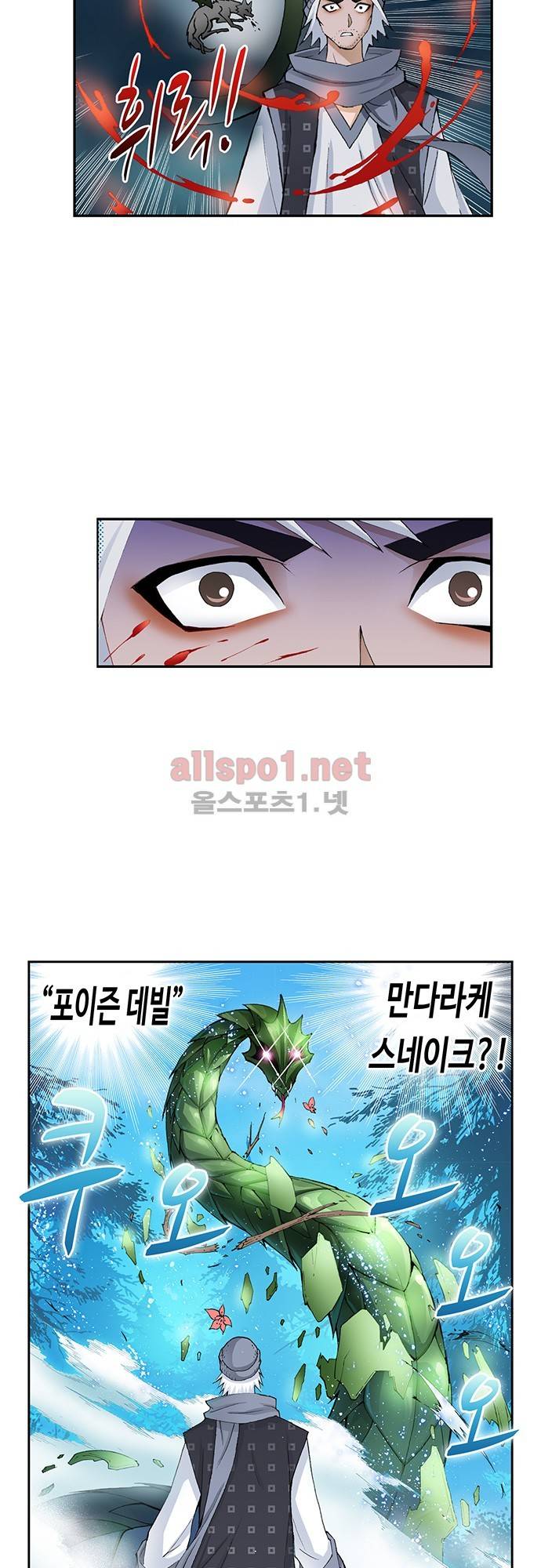 엘피스 전기: SOUL LAND 9화 21