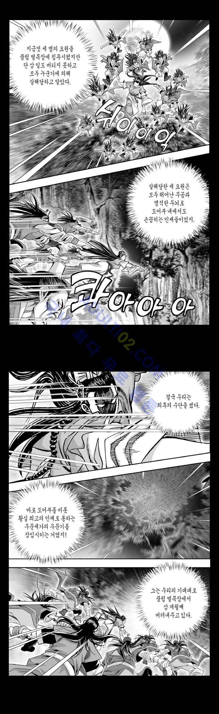 만인지상 1부 12화 2