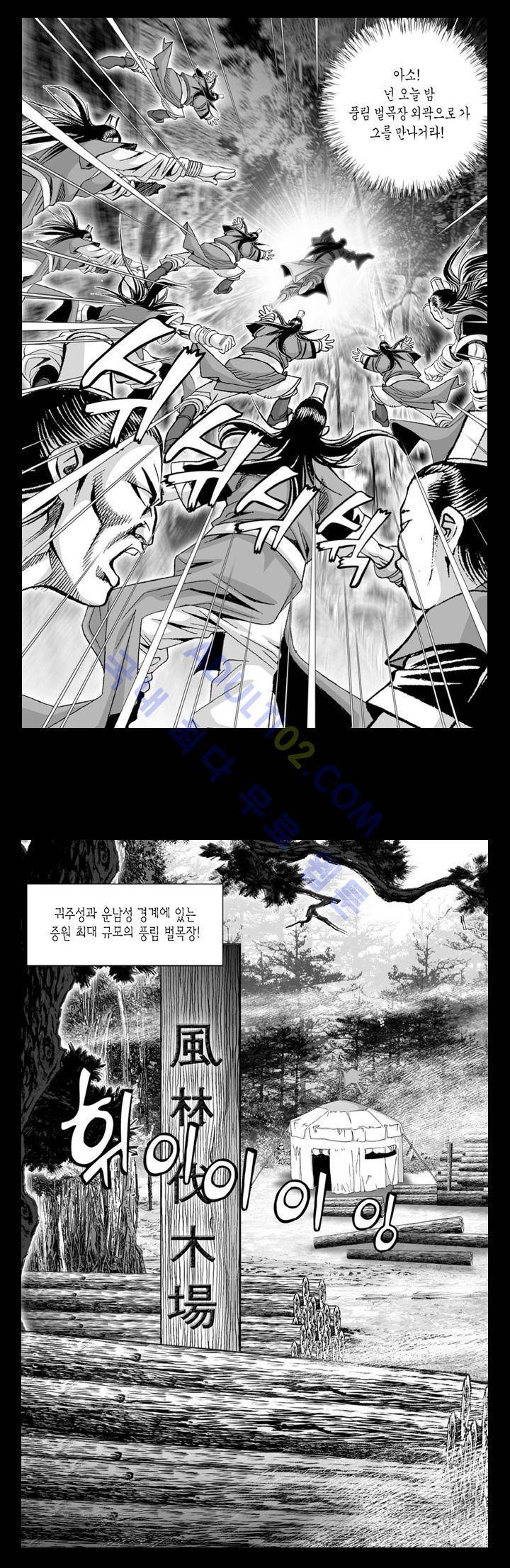 만인지상 1부 12화 3