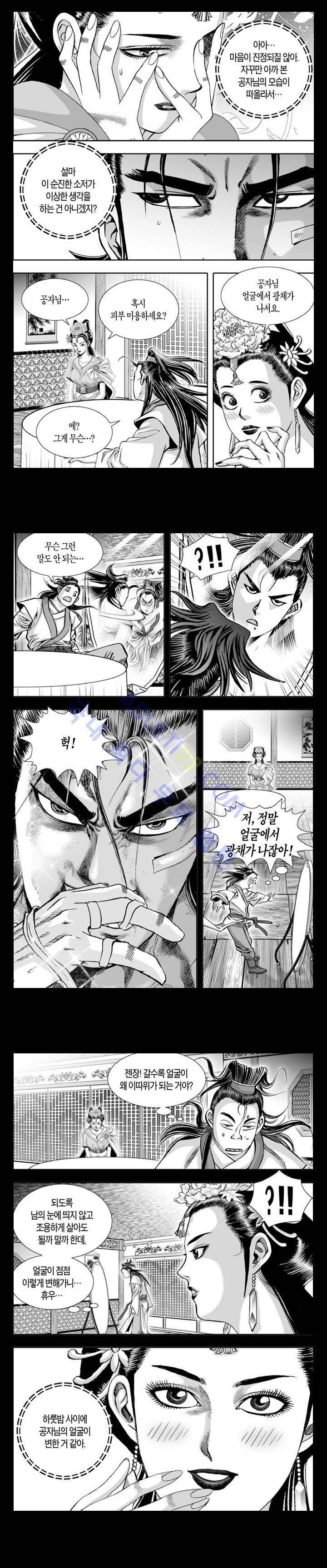 만인지상 1부 22화 3