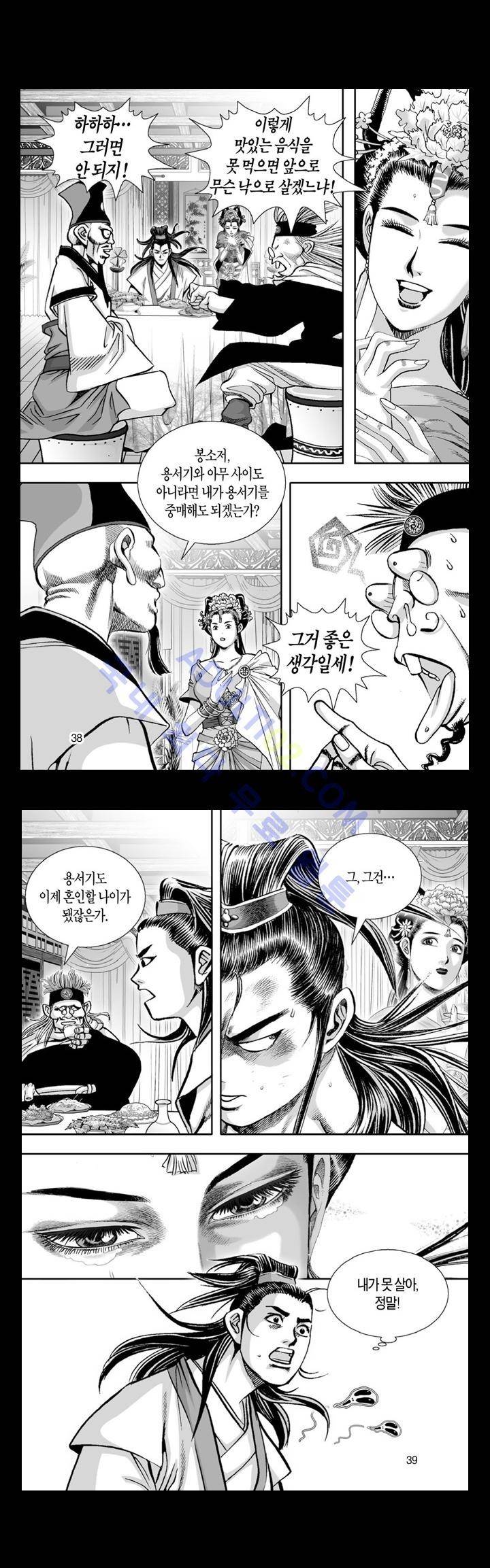 만인지상 1부 62화 2