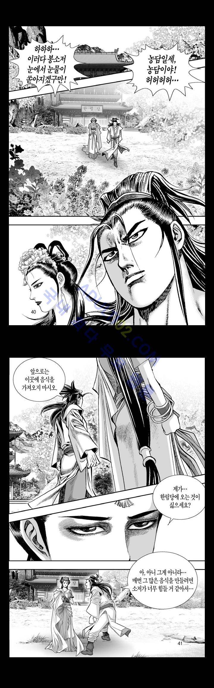 만인지상 1부 62화 3