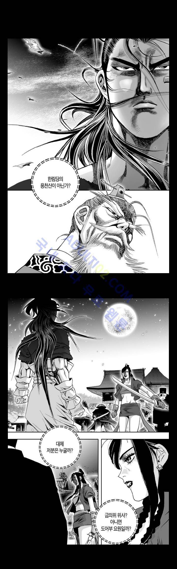 만인지상 1부 82화 2
