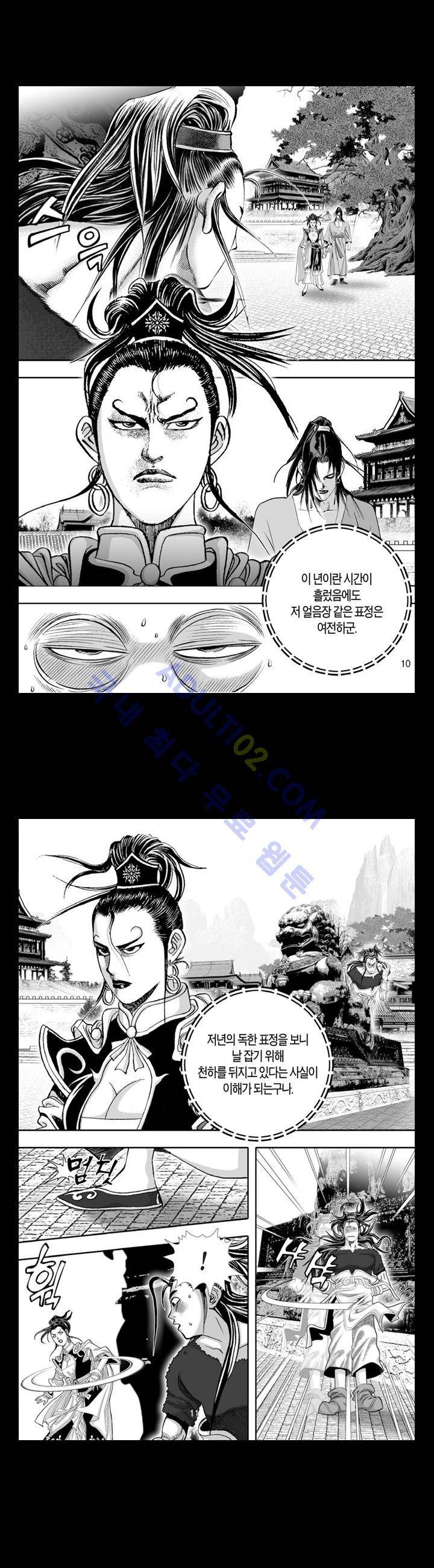 만인지상 1부 102화 2