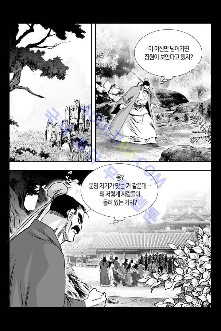 만인지상 1부 122화 2
